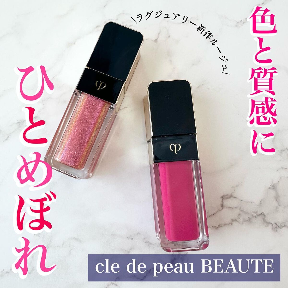 ルージュクレーム ブリアン/クレ・ド・ポー ボーテ/口紅を使ったクチコミ(1枚目)