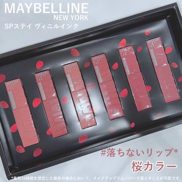 SPステイ ヴィニルインク/MAYBELLINE NEW YORK/口紅を使ったクチコミ（1枚目）