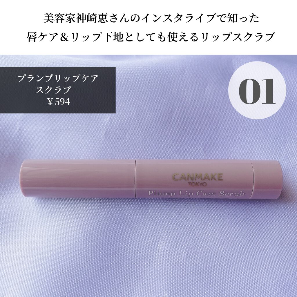 クイックラッシュカーラー/キャンメイク/マスカラ下地を使ったクチコミ（3枚目）