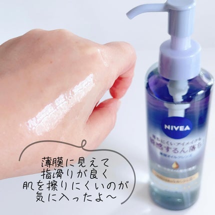 ニベア クレンジングオイル ビューティースキン/ニベア/オイルクレンジングを使ったクチコミ(4枚目)