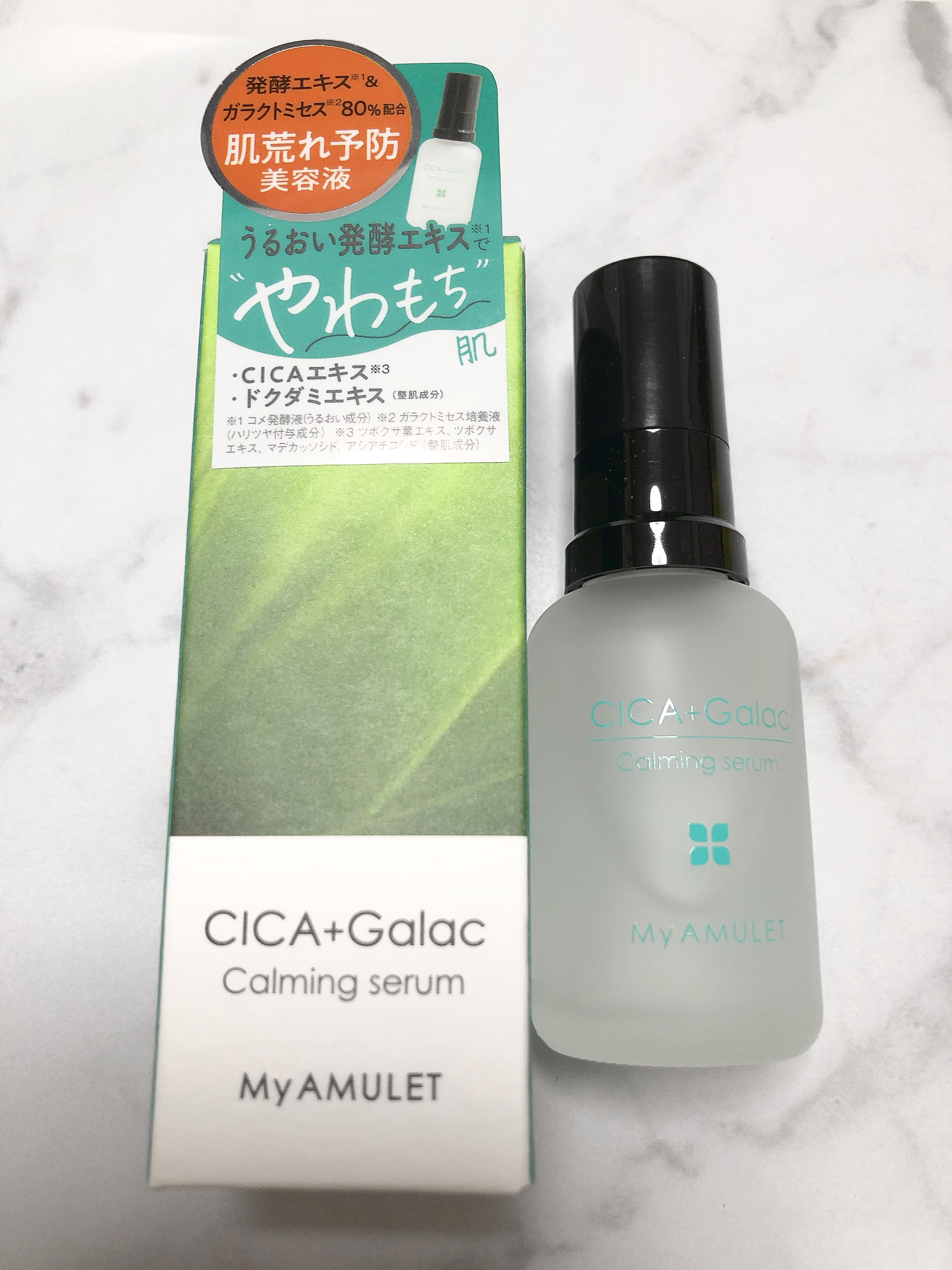 カーミングセラム/My AMULET/美容液を使ったクチコミ（1枚目）