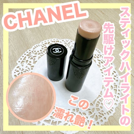 ボーム エサンシエル スカルプティング / CHANEL(シャネル) | LIPS ボーム エサンシエル スカルプティング / CHANEL(シャネル) | LIPS