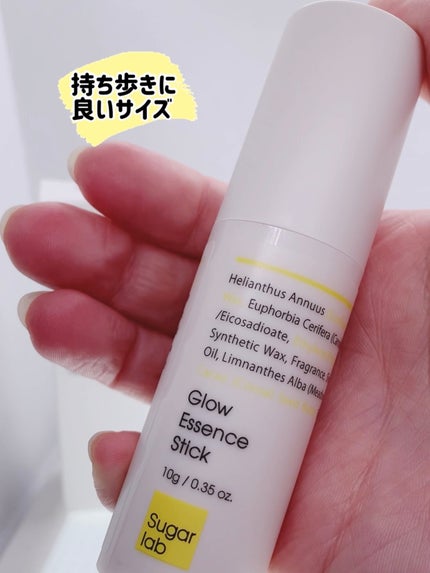 グロウエッセンススティック/Sugar Lab/美容液を使ったクチコミ(2枚目)