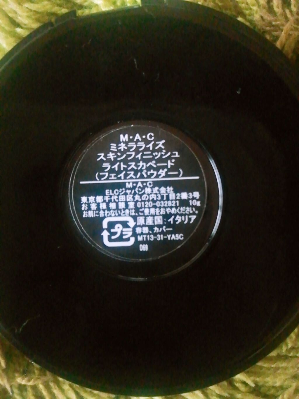 M·A·C ミネラライズ スキンフィニッシュ/M・A・C/パウダーハイライトを使ったクチコミ(3枚目)