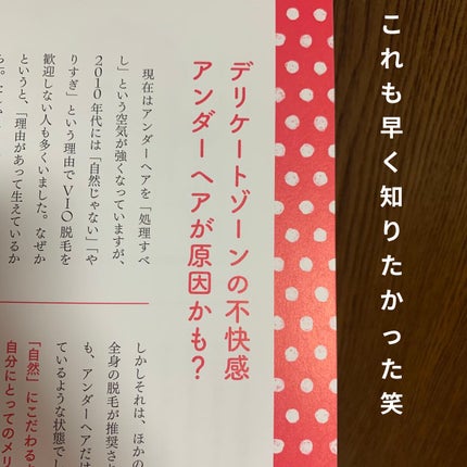 ぽち on LIPS 「今までなかったカラダの教科書☆産婦人科医が教えるみんなのアソコ..」(5枚目)