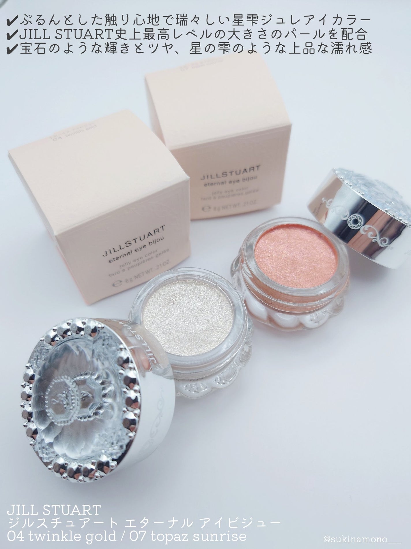 ジルスチュアート エターナル アイビジュー/JILL STUART/ジェル・クリームアイシャドウを使ったクチコミ(2枚目)