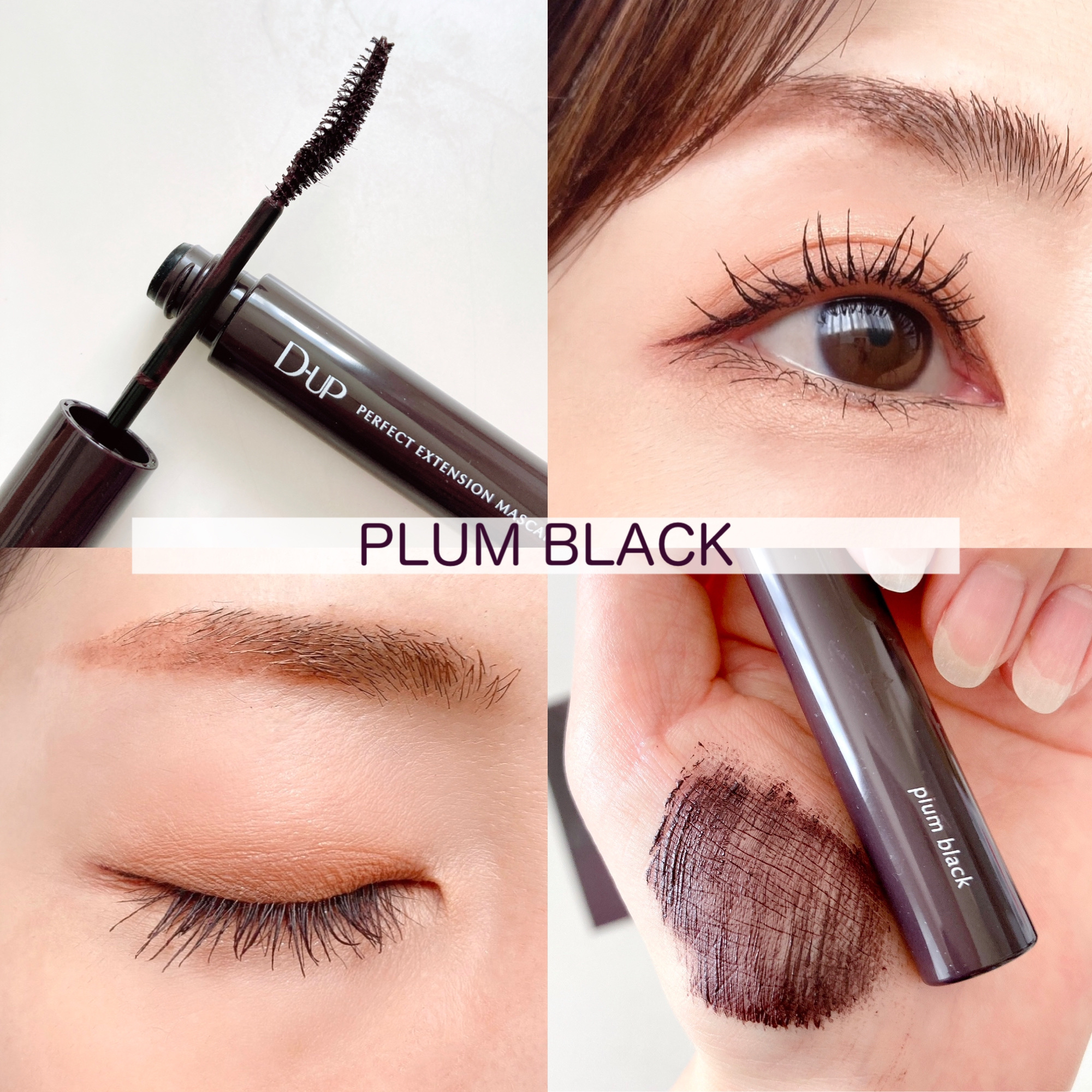 パーフェクトエクステンション マスカラ for カール/D-UP/マスカラを使ったクチコミ（3枚目）