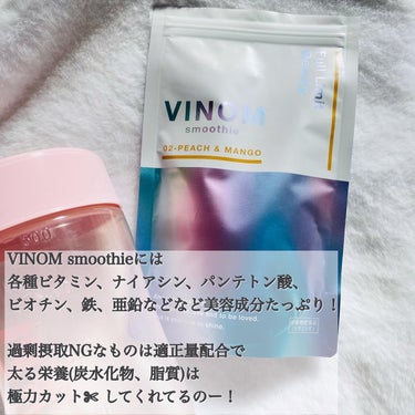 VINOM smoothie/VINOM/ドリンクを使ったクチコミ（3枚目）