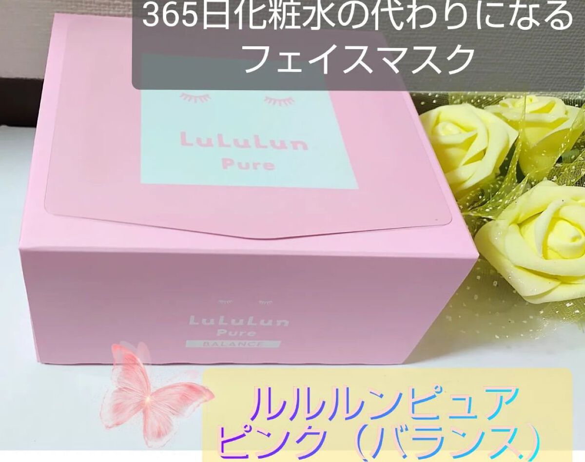 ルルルンピュア エブリーズ/ルルルン/シートマスク・パックを使ったクチコミ（1枚目）