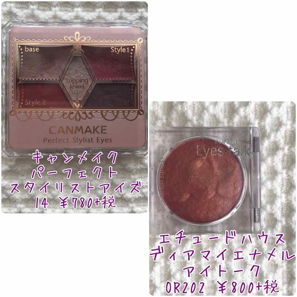 【旧品】パーフェクトスタイリストアイズ/キャンメイク/アイシャドウパレットを使ったクチコミ(2枚目)