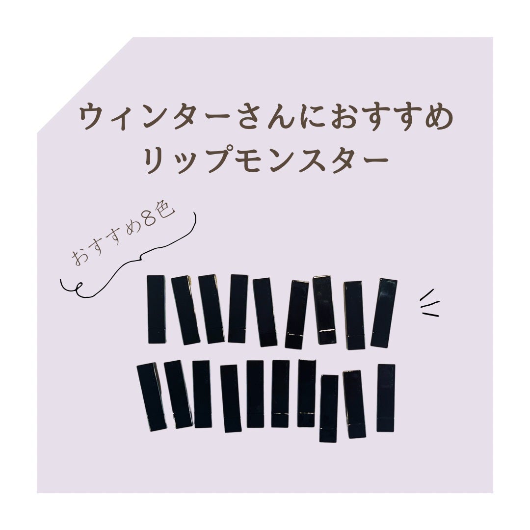 ケイト リップモンスター/KATE/口紅を使ったクチコミ(1枚目)