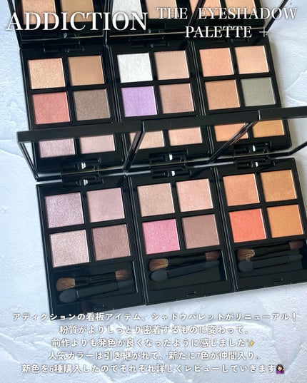 アディクション ザ アイシャドウ パレット +/ADDICTION/アイシャドウパレットを使ったクチコミ(2枚目)