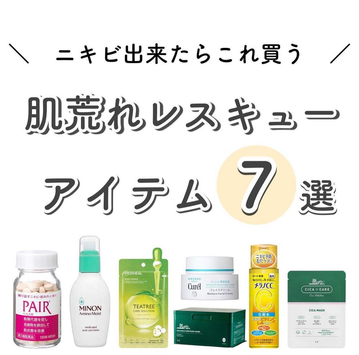 ミノン アミノモイスト 薬用アクネケア ローション/ミノン/化粧水を使ったクチコミ（1枚目）