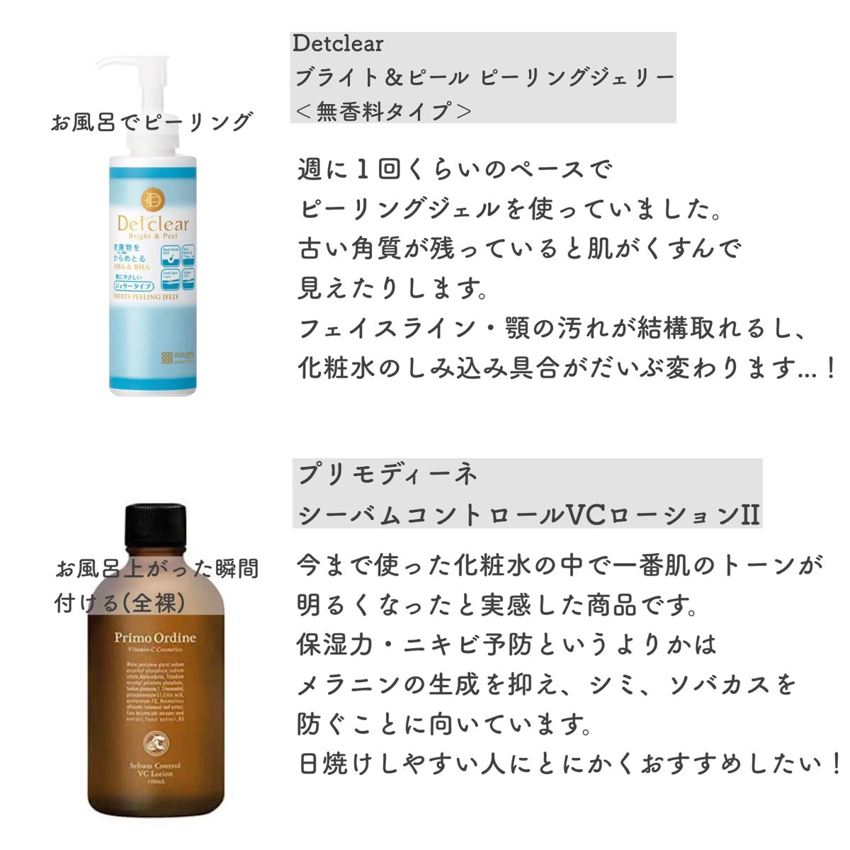 シーバムコントロールVCローションII/プリモディーネ/化粧水を使ったクチコミ（2枚目）