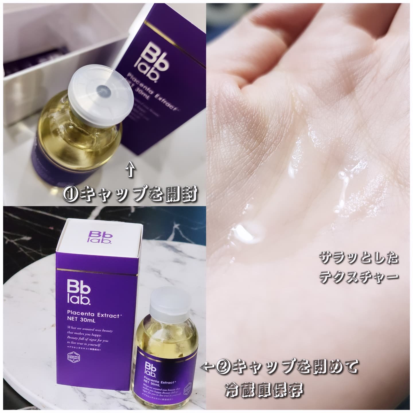 水溶性プラセンタエキス原液/Bb lab./美容液を使ったクチコミ（1枚目）