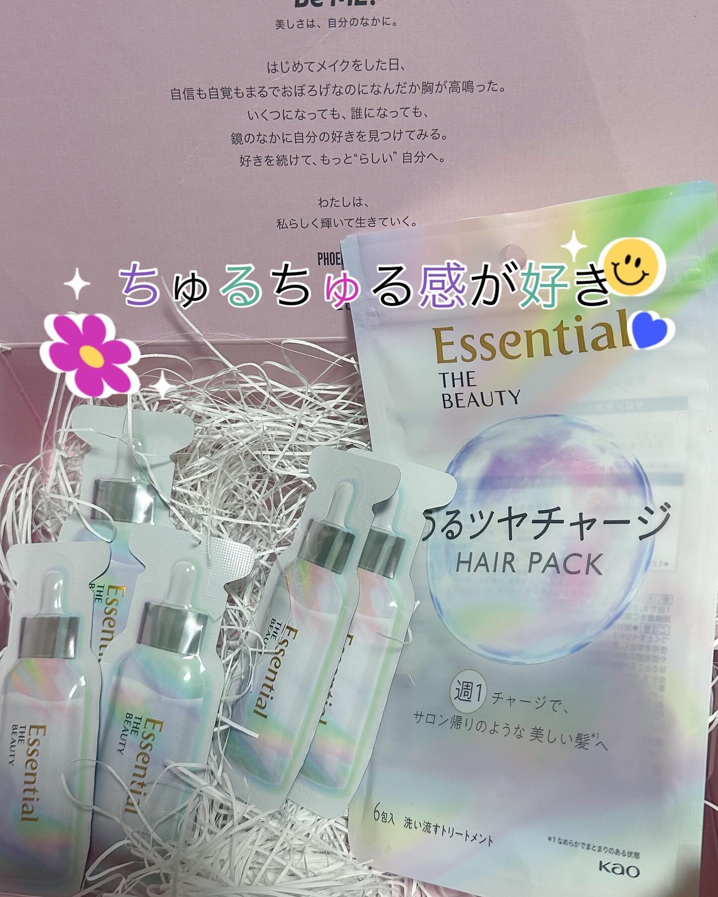 ザビューティ うるツヤチャージヘアパック/エッセンシャル/ヘアマスク・ヘアパックを使ったクチコミ（1枚目）