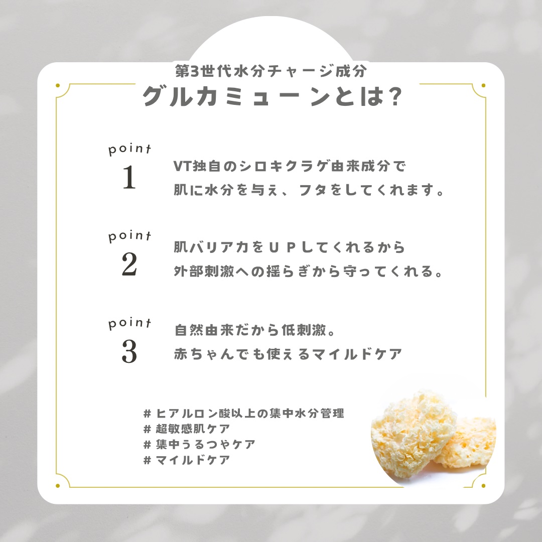 グルカミューンクリーム/VT/フェイスクリームを使ったクチコミ（2枚目）