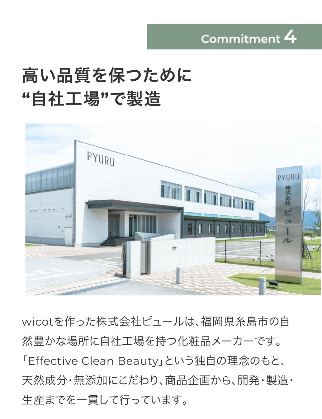 スカルプ&ヘア シャンプー/トリートメント リフレッシュ/wicot/市販シャンプーを使ったクチコミ(8枚目)