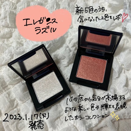 ラズル アイカラー/エレガンス ラズル /単色アイシャドウを使ったクチコミ(2枚目)