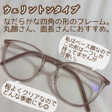 めがね Jinsを使った口コミ おしゃれメガネのススメ おすすめの形2選 By Yuyuka Lips めがね Jinsを使った口コミ おしゃれメガネのススメ おすすめの形2選 By Yuyuka Lips