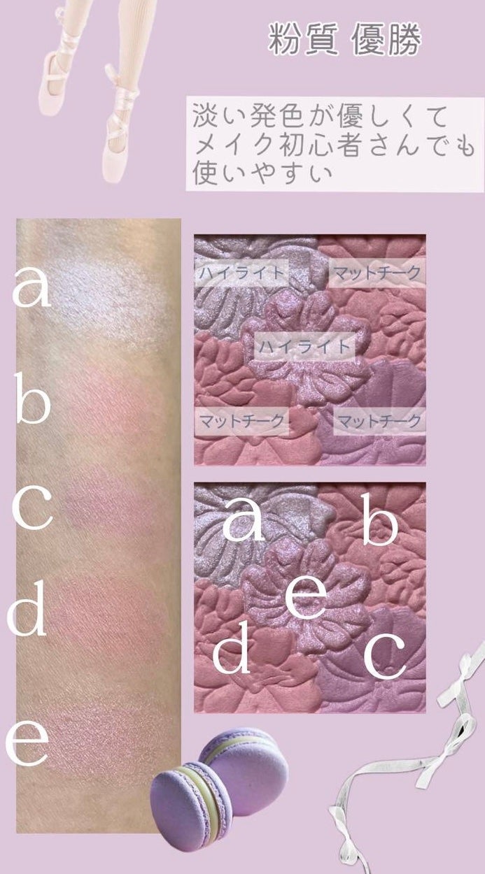 グロウフルールチークス(ブレンドタイプ)/キャンメイク/パウダーチークを使ったクチコミ(2枚目)