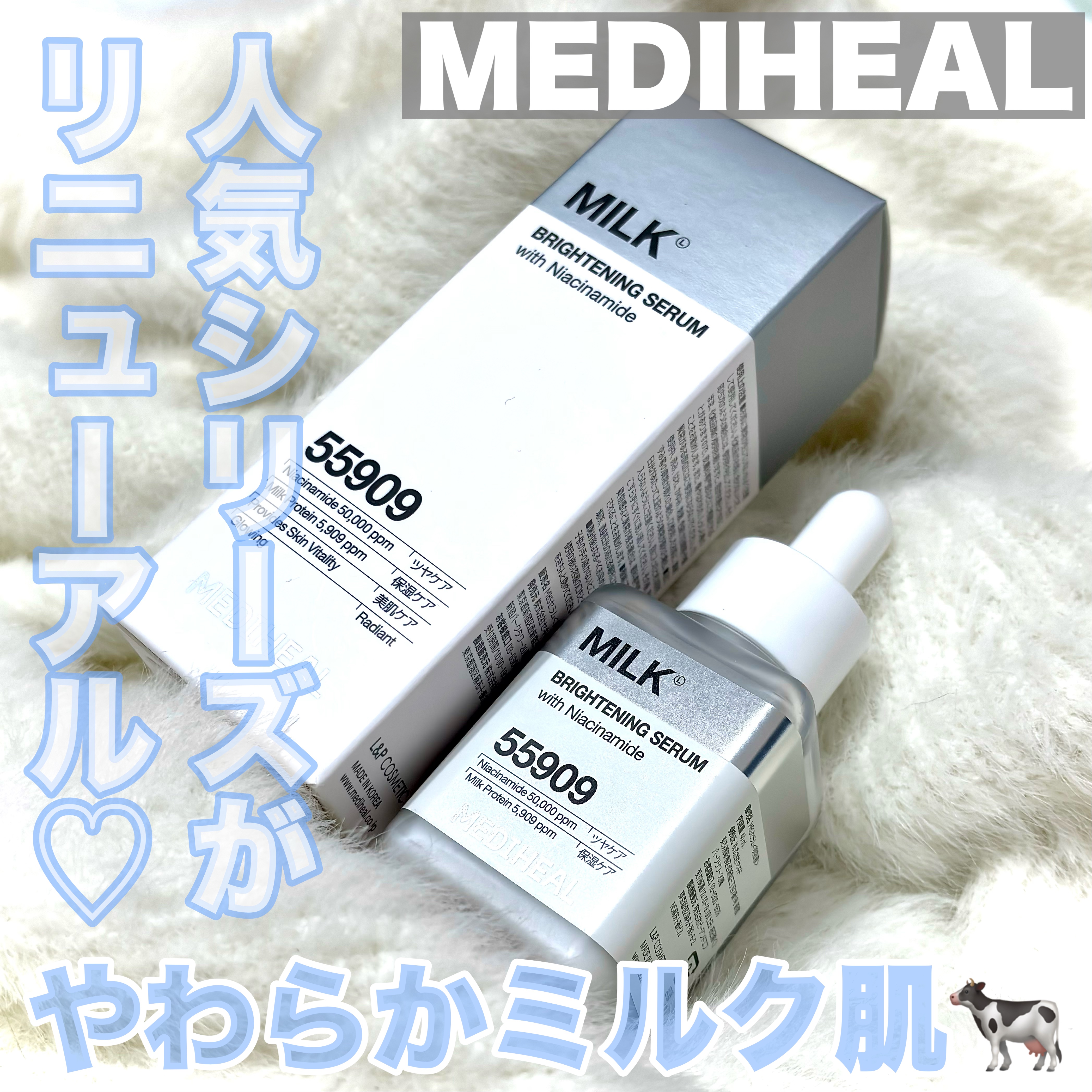 MQP メンズ I.C.C.TECHNOTEX ライダース ミドルジャケット M 新品メディヒール ミルクブライトニングトナー ・セラム×2・クリーム