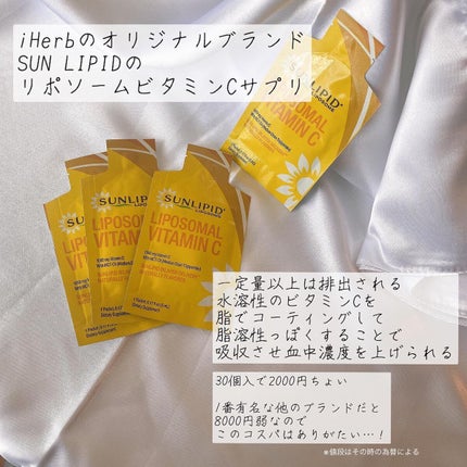 リポソームビタミンC/SunLipid/その他スキンケアを使ったクチコミ(2枚目)