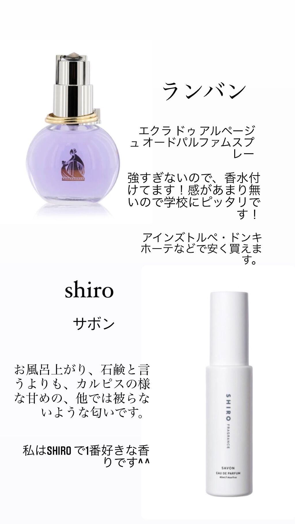 ファブリックミスト クラシックフローラル/ランドリン/ファブリックミストを使ったクチコミ(2枚目)