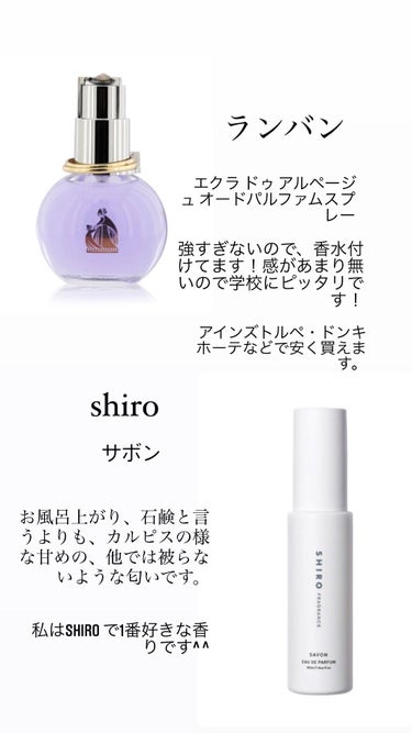 サボン オードパルファン/SHIRO/香水(レディース)を使ったクチコミ（2枚目）
