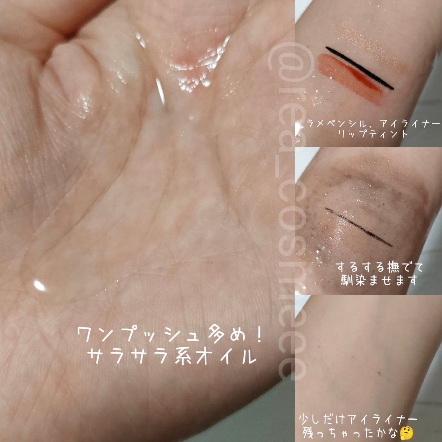 アルティム8∞ スブリム ビューティ クレンジング オイルn/shu uemura/オイルクレンジングを使ったクチコミ(4枚目)