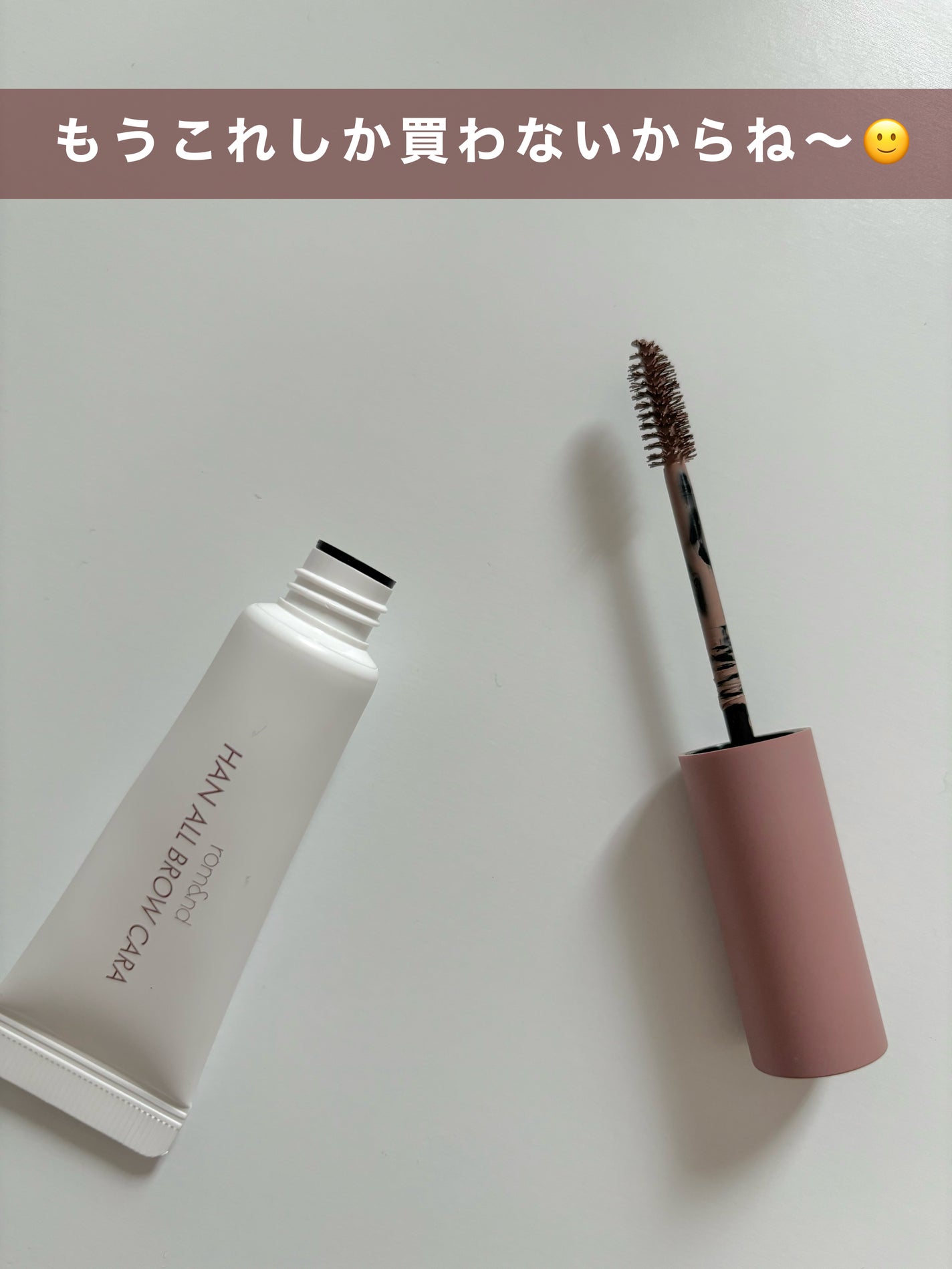 ハンオールブロウカラ/rom&nd/眉マスカラを使ったクチコミ(1枚目)