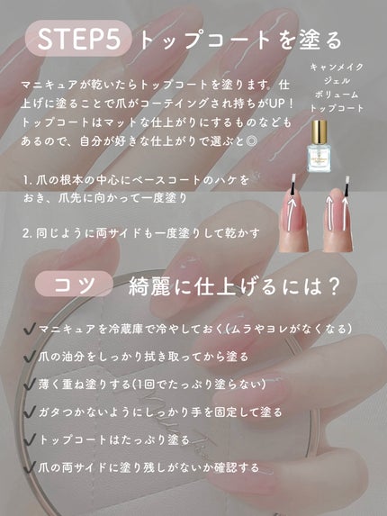 カラフルネイルズ/キャンメイク/マニキュアを使ったクチコミ(6枚目)