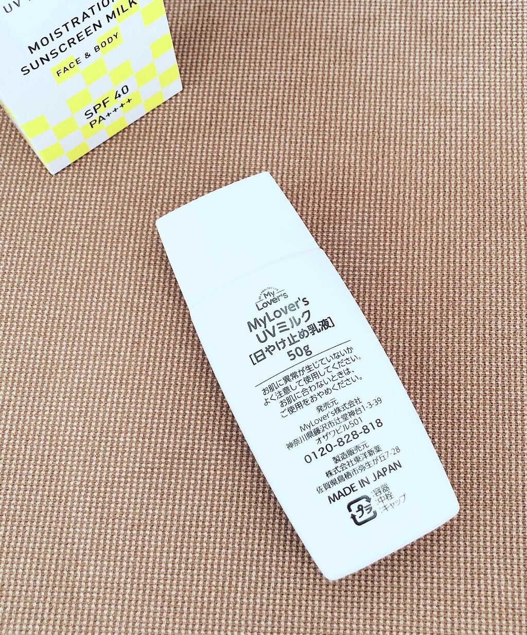 ð·ããð·ãã©ããâÂŽ-ããŸã on LIPS ãâãã¿ãã«ã«UVã¯ãªãŒã ãBABYPUREð¶é¡ãšäœã«ã€ãããŸã..ãïŒ4æç®ïŒ