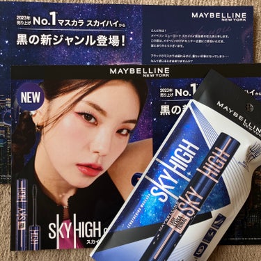 スカイハイ コスミックブラスト/MAYBELLINE NEW YORK/マスカラを使ったクチコミ（1枚目）