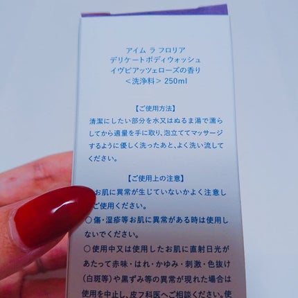 デリケートボディウォッシュ/I'm La Floria(アイム ラ フロリア)/デリケートゾーンケアを使ったクチコミ(4枚目)