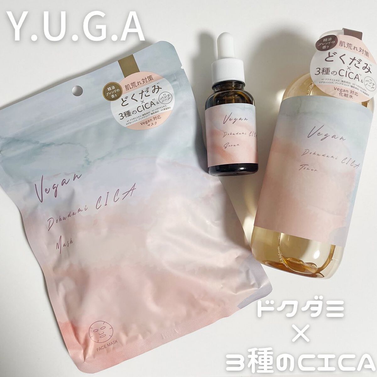 ユーガ ヴィーガン ドクダミシカ トナー /ユーガ/化粧水を使ったクチコミ（1枚目）