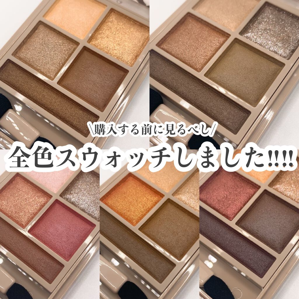 パノラマデザイン アイパレット/Visée/アイシャドウパレットを使ったクチコミ（1枚目）