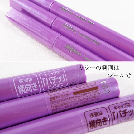 「密着アイライナー」ショート筆リキッド/デジャヴュ/リキッドアイライナーを使ったクチコミ(3枚目)