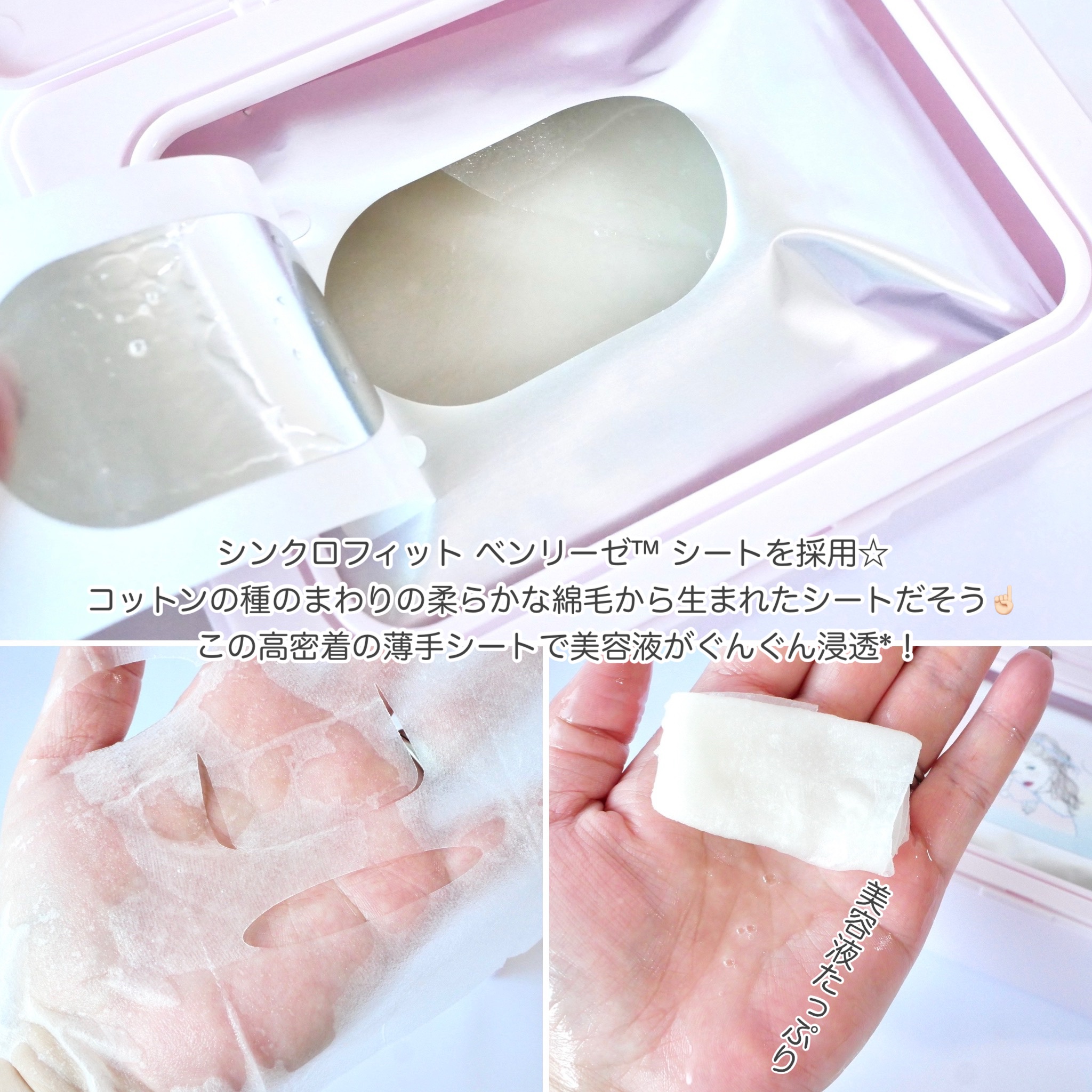 クリアターン　まいにちごめんね素肌マスク/クリアターン/シートマスク・パックを使ったクチコミ（3枚目）