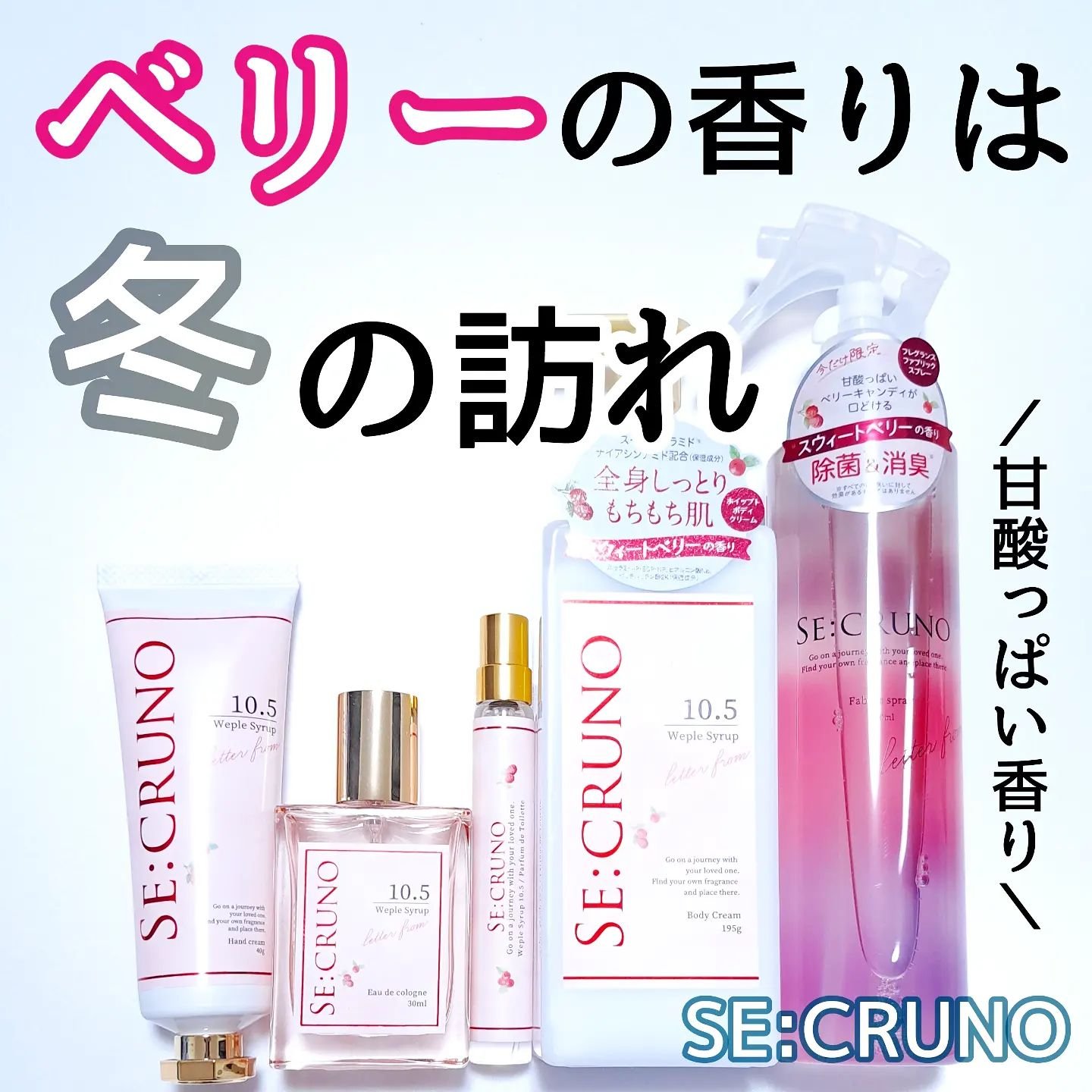 ハンドクリーム アルカナヤエカ327 /SE:CRUNO/ハンドクリームを使ったクチコミ（1枚目）