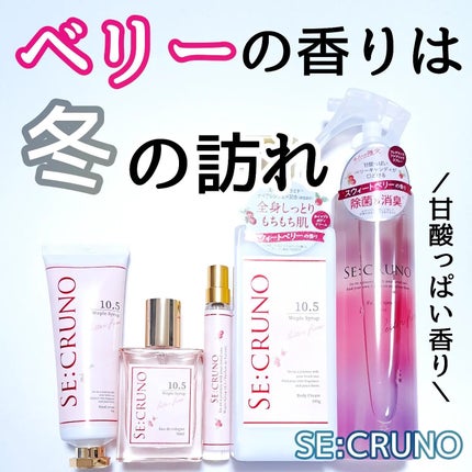 ハンドクリーム アルカナヤエカ327 /SE:CRUNO/ハンドクリームを使ったクチコミ(1枚目)