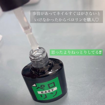 ペロリン/ネイル工房/ジェルネイルを使ったクチコミ(2枚目)