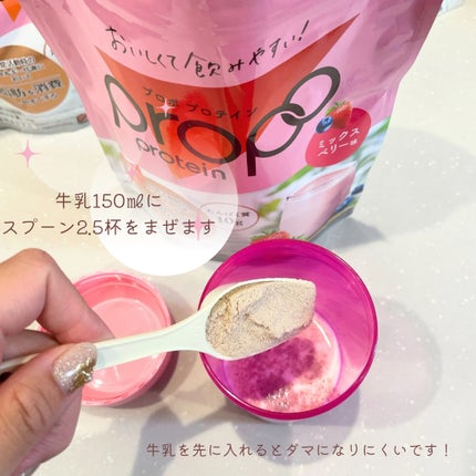 プロポ プロテイン(カフェオレ味)/ロート製薬/その他プロテインを使ったクチコミ(2枚目)