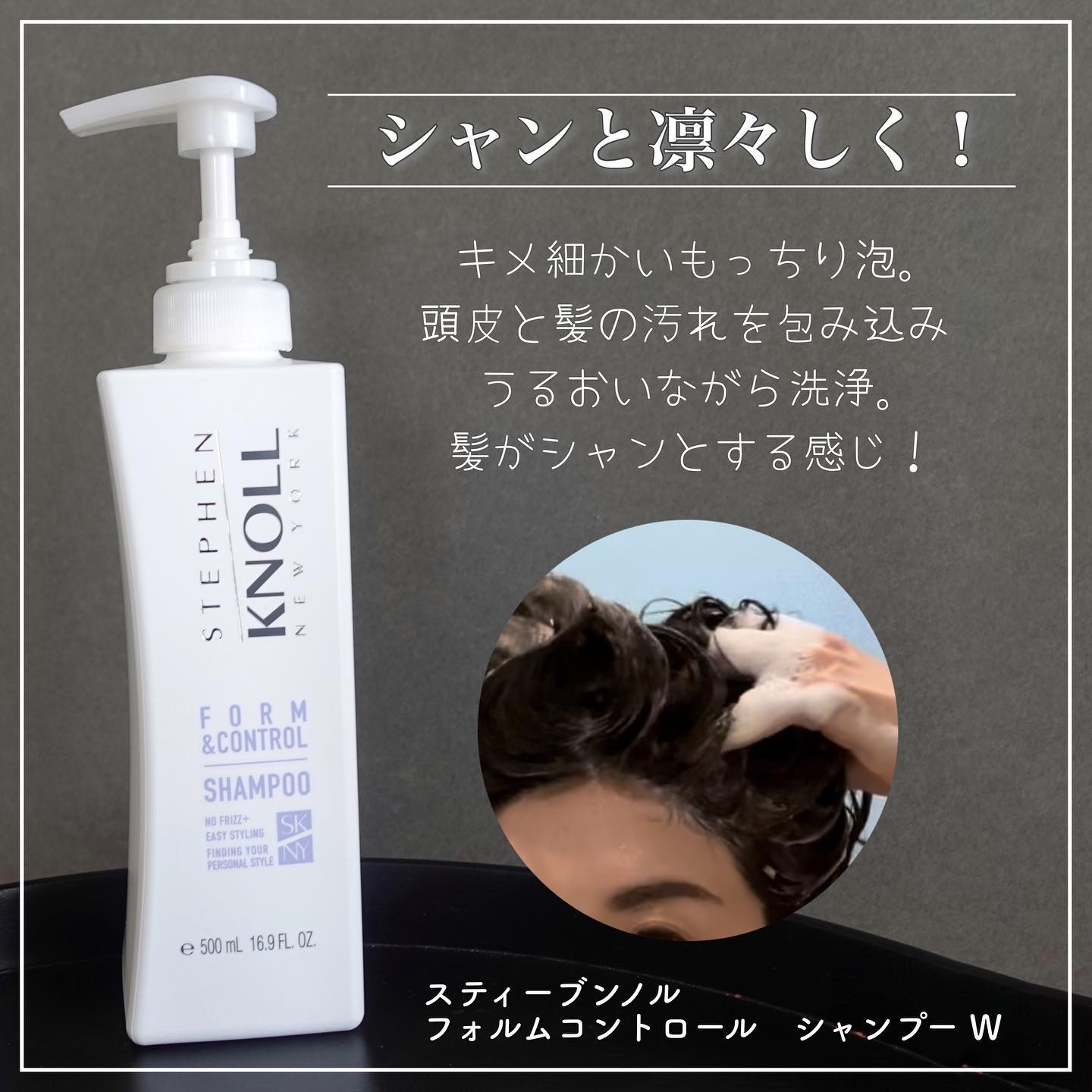 フォルムコントロール シャンプー／コンディショナー/スティーブンノル ニューヨーク/市販シャンプーを使ったクチコミ（3枚目）