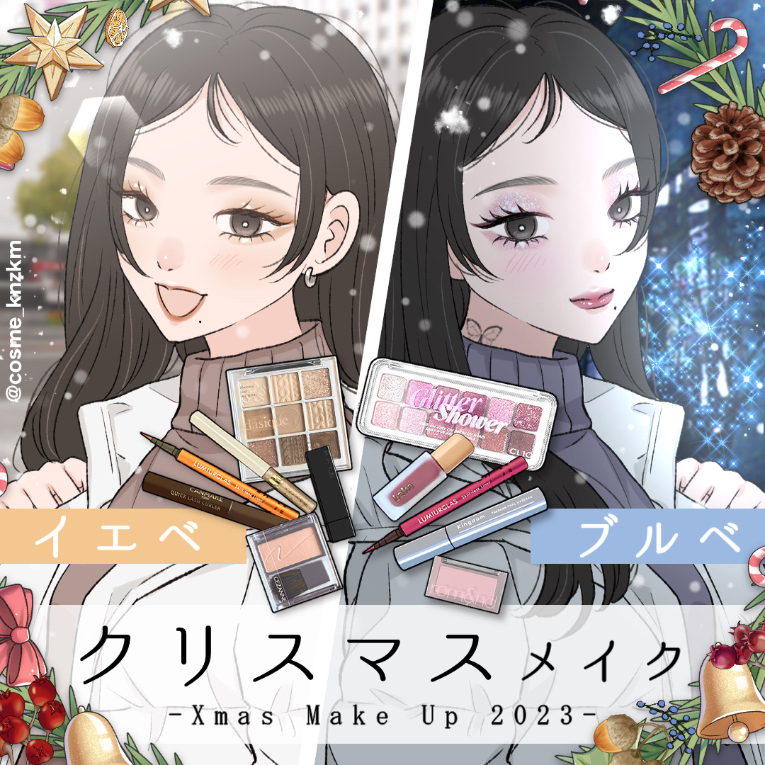クイックラッシュカーラー/キャンメイク/マスカラ下地を使ったクチコミ（1枚目）