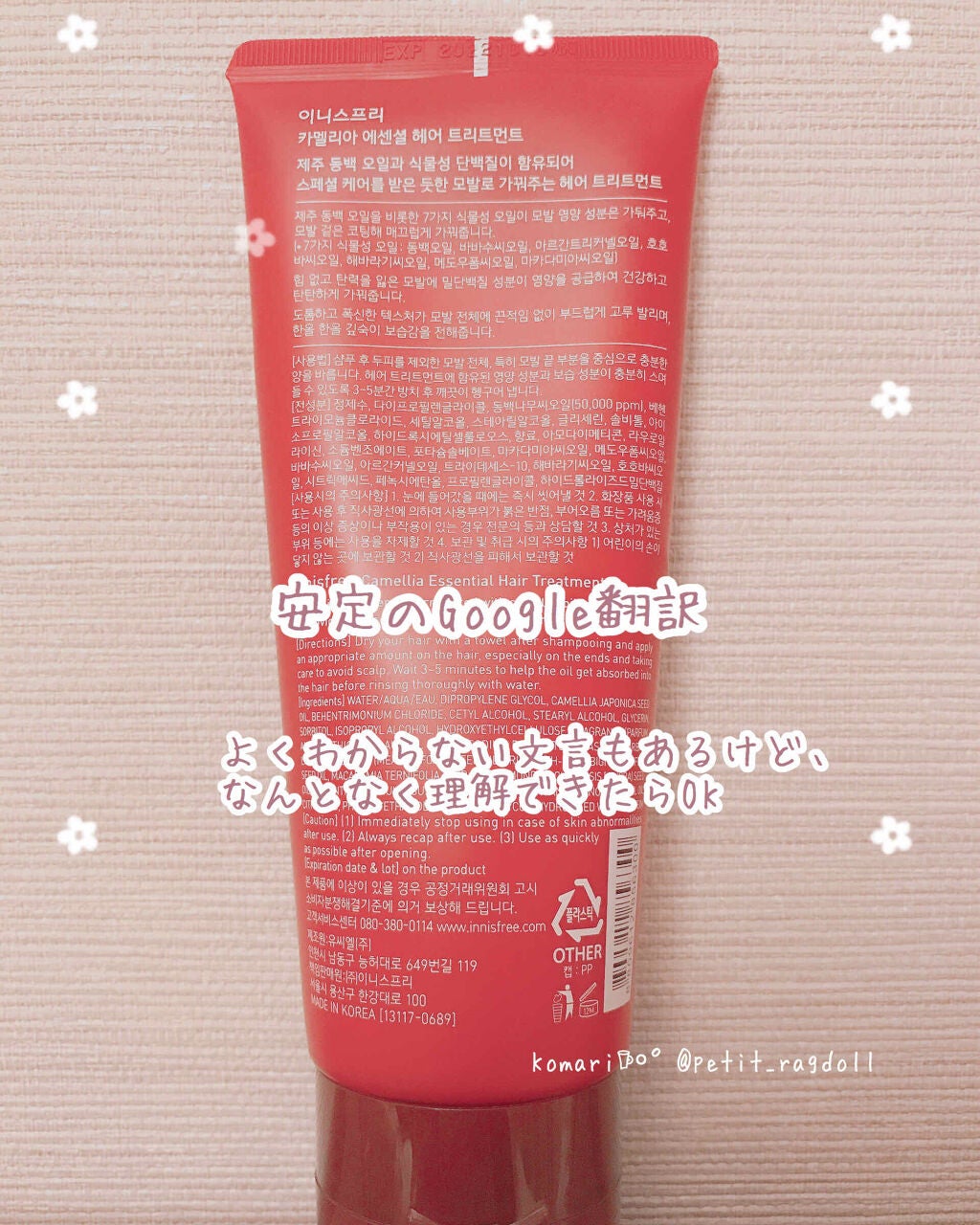 カメリアエッセンシャル ヘアトリートメント/innisfree/洗い流すヘアトリートメントを使ったクチコミ(2枚目)