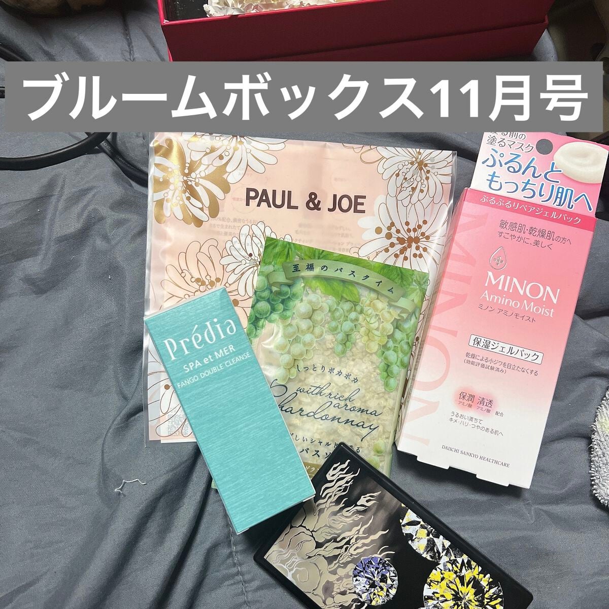 ブルーム ボックス/BLOOMBOX/その他を使ったクチコミ(1枚目)