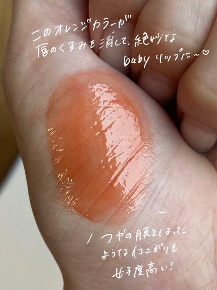 ニュアンスラップティント/Fujiko/リップティントを使ったクチコミ(2枚目)