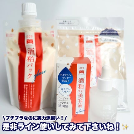 Riho |  集英社MAQUIAエキスパート on LIPS 「大人気&大愛用の酒粕シリーズから、なんと先行美容液が登場します..」(8枚目)