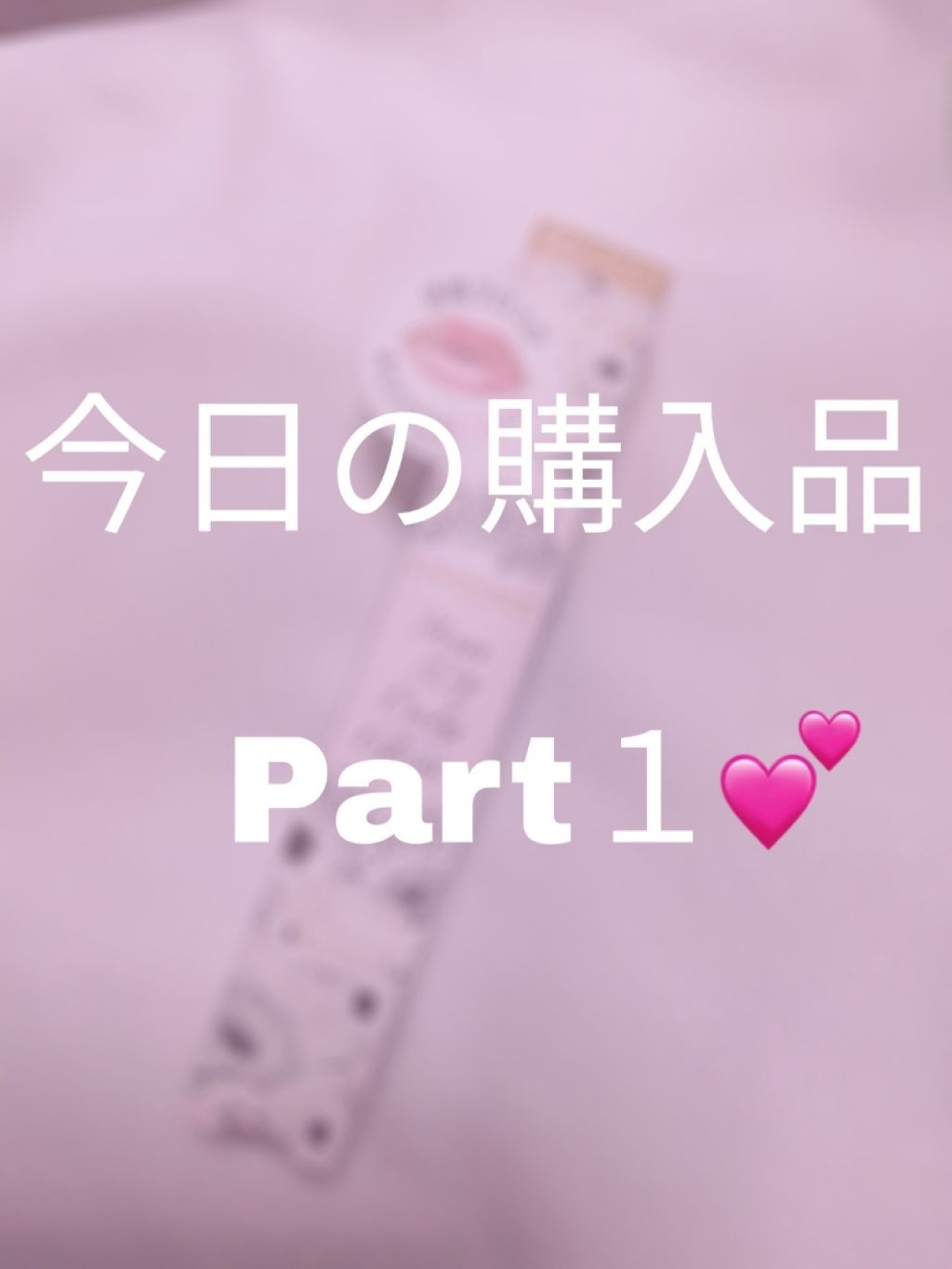 ユアリップオンリーグロス/キャンメイク/リップグロスを使ったクチコミ（1枚目）